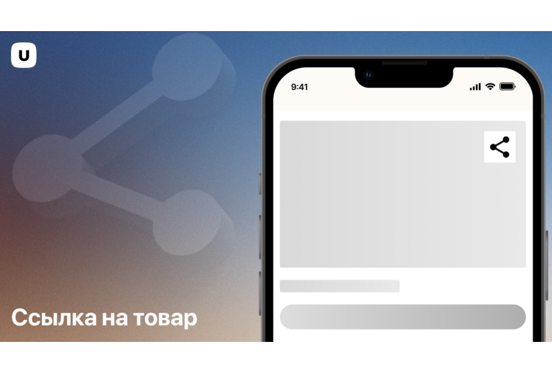 Ссылка на товар в каталоге
