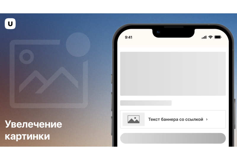 Увелечение картинки на странице товара