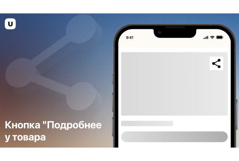 Кнопочка 