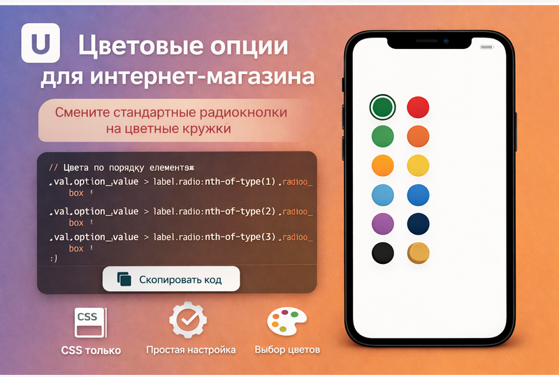 Кастомные кнопки цвета